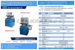 SWZ彩頁正反面彩頁