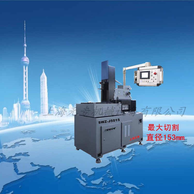 SWZ-J5015立式內圓切片機