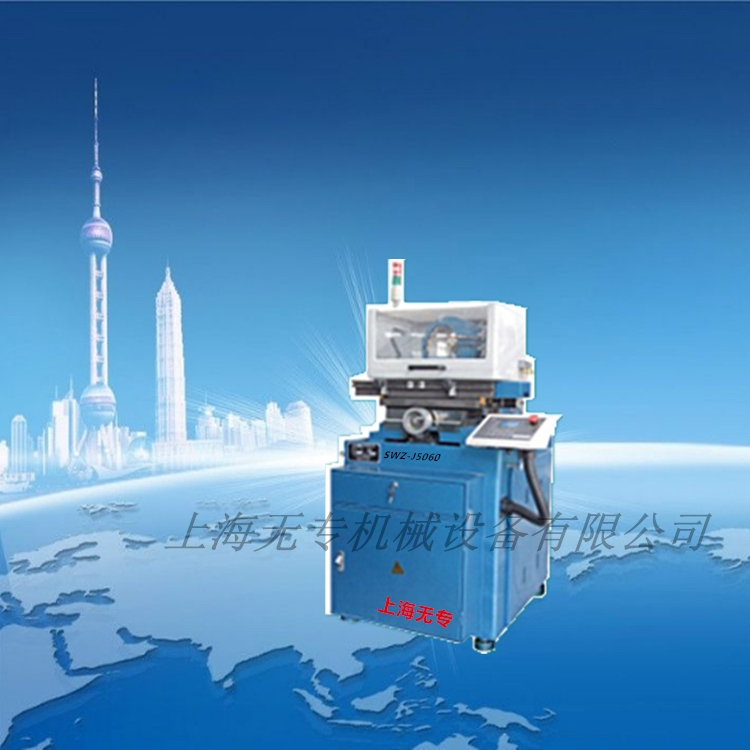 SWZ-J5060